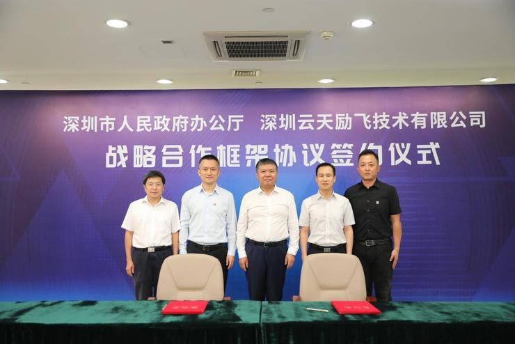 雷锋网| 米兰·(milan)与深圳市政府办公厅签约 共同推动新型智慧城市示范建设