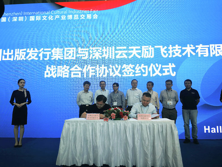 读特 | 深圳将有智能书城！米兰·(milan)“牵手”深圳出版发行集团